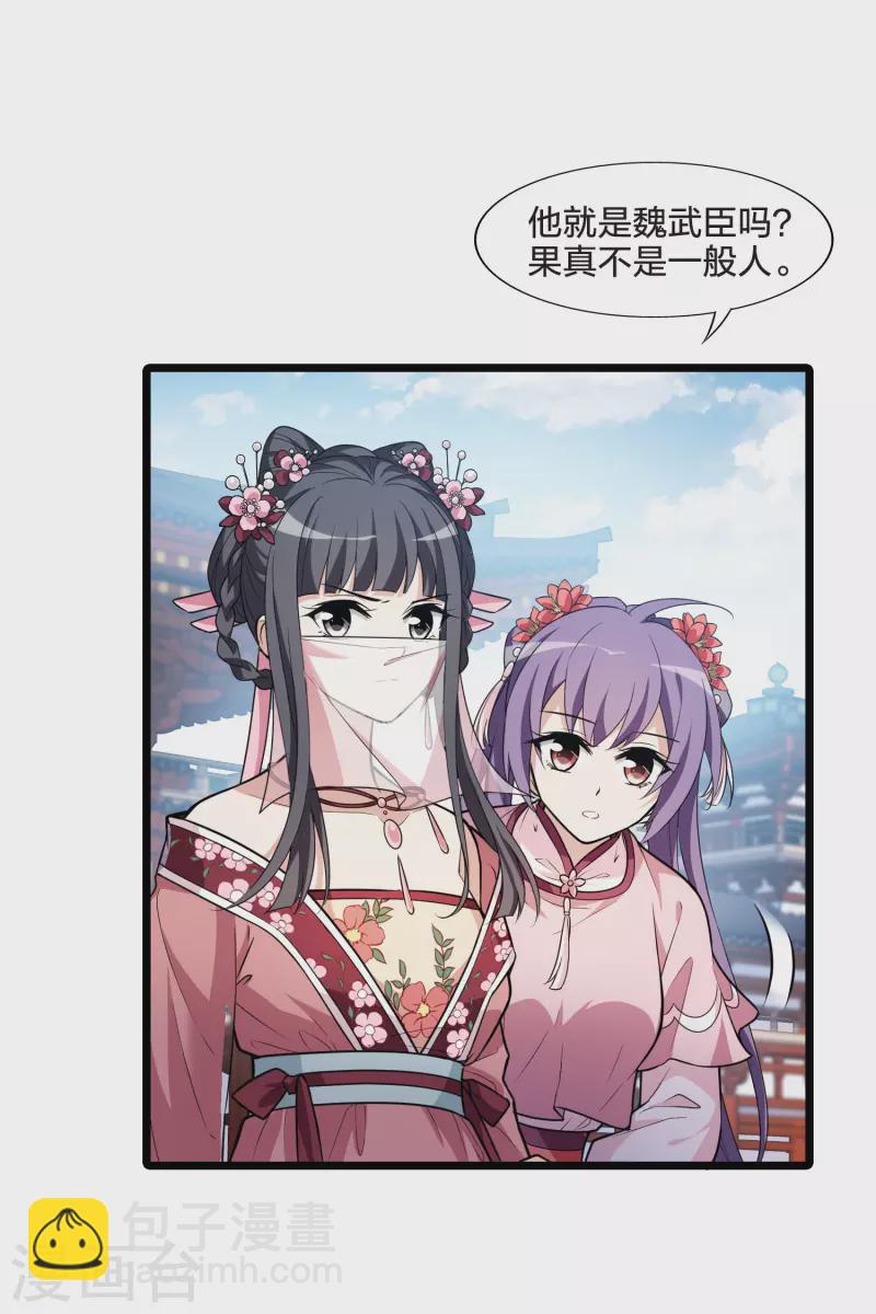 第476话 封后大典1-第486话