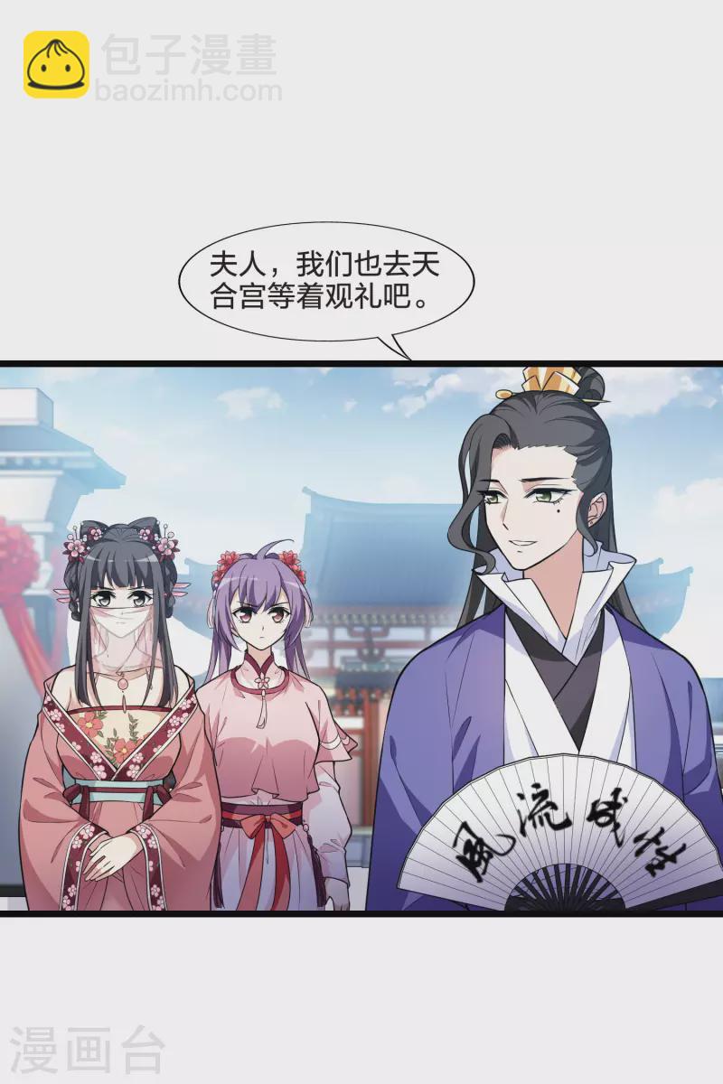 第476话 封后大典1-第486话