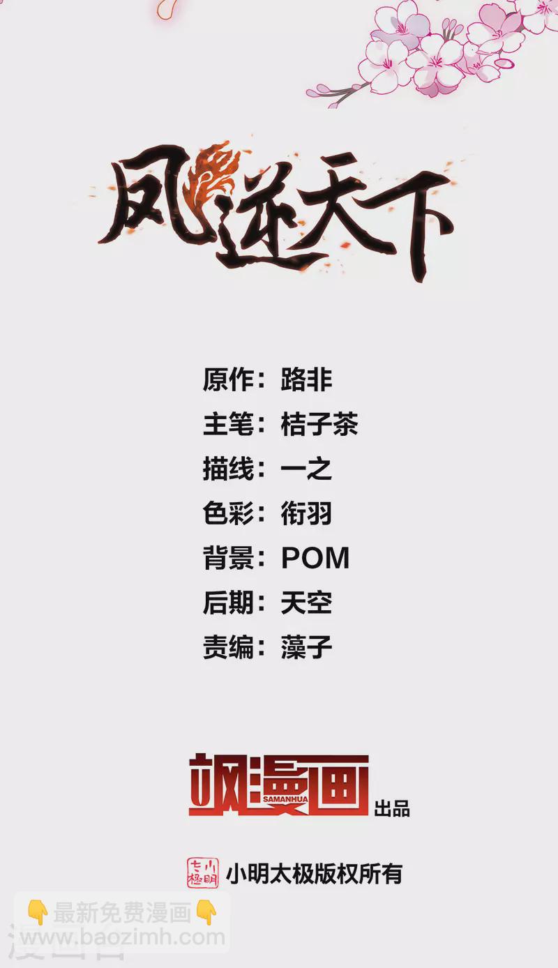 第476话 封后大典1-第486话