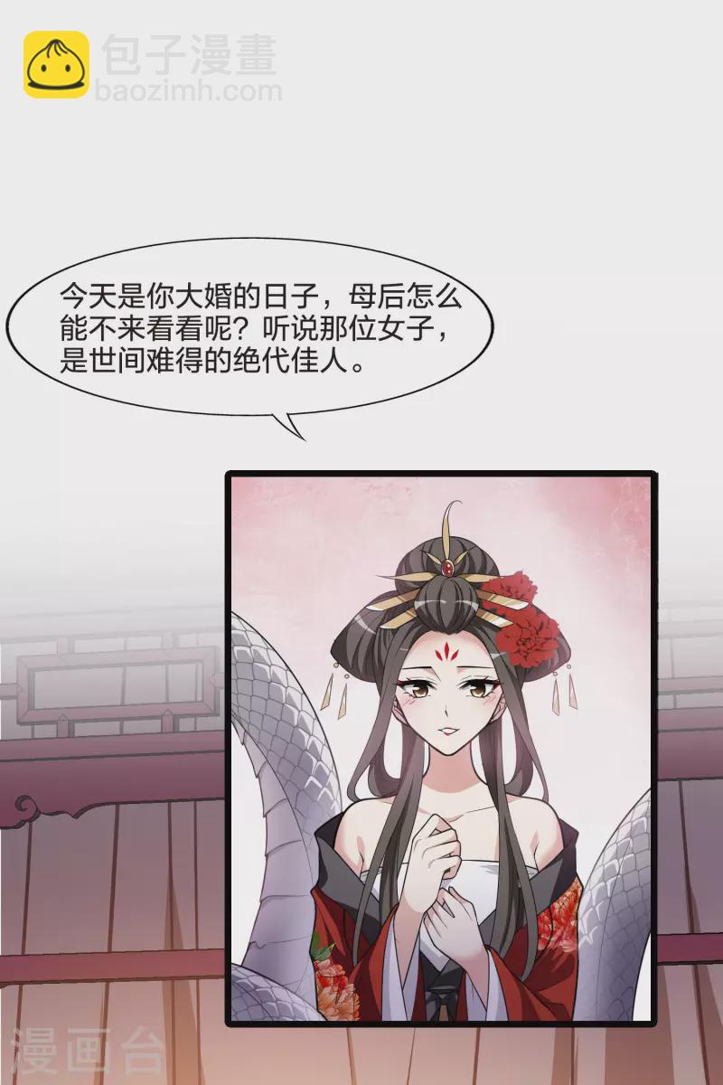 第476话 封后大典1-第486话