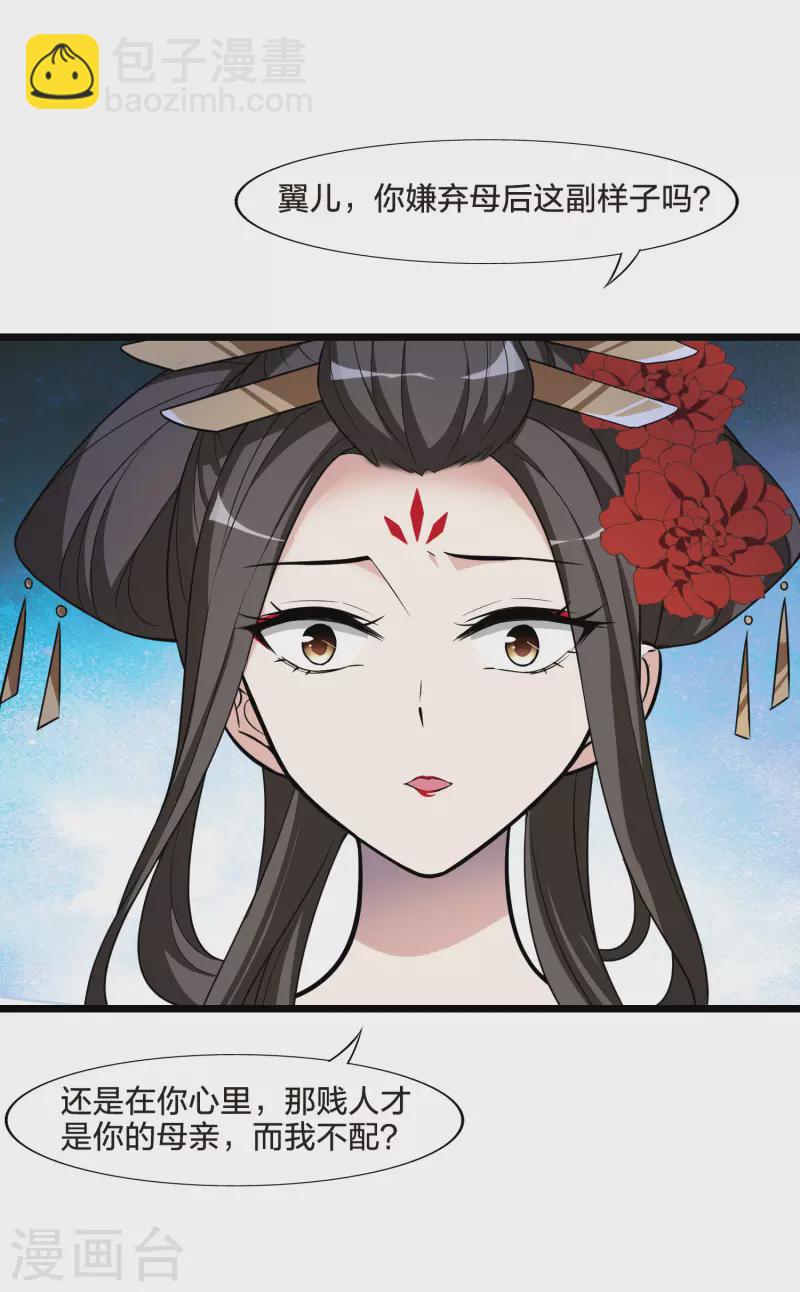第476话 封后大典1-第486话