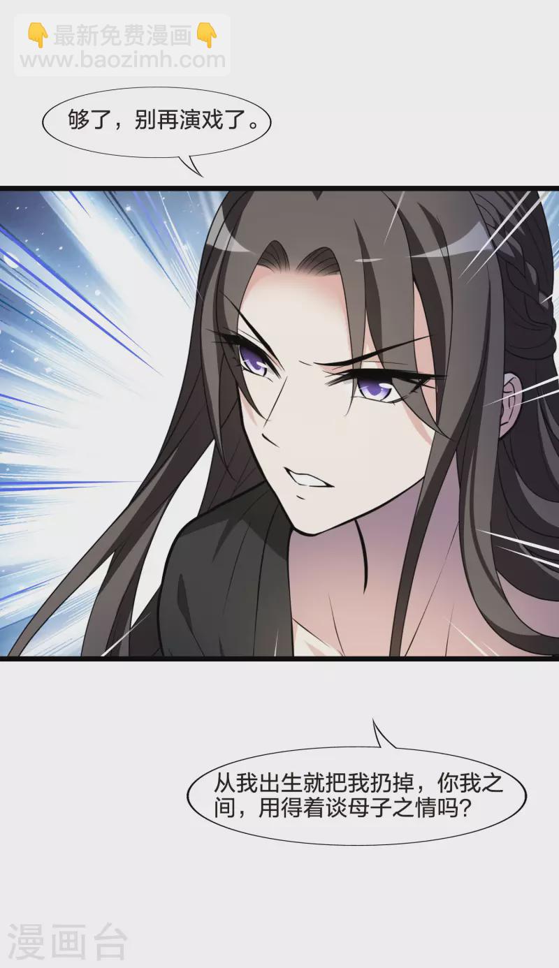 第476话 封后大典1-第486话