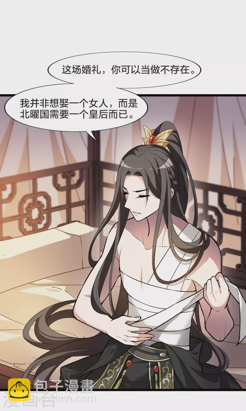 第476话 封后大典1-第486话