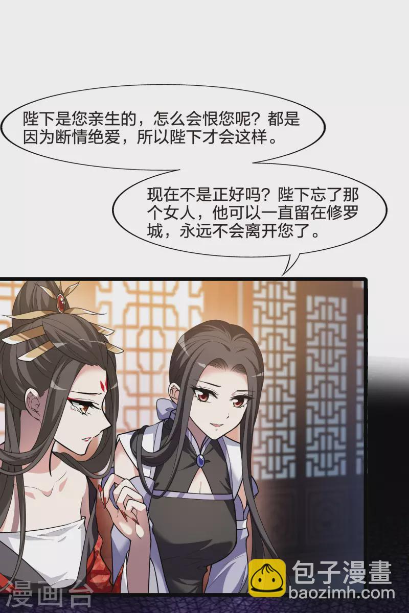 第476话 封后大典1-第486话