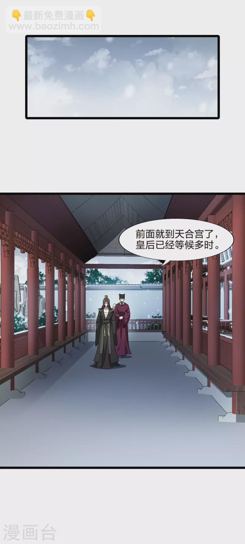 第476话 封后大典1-第486话