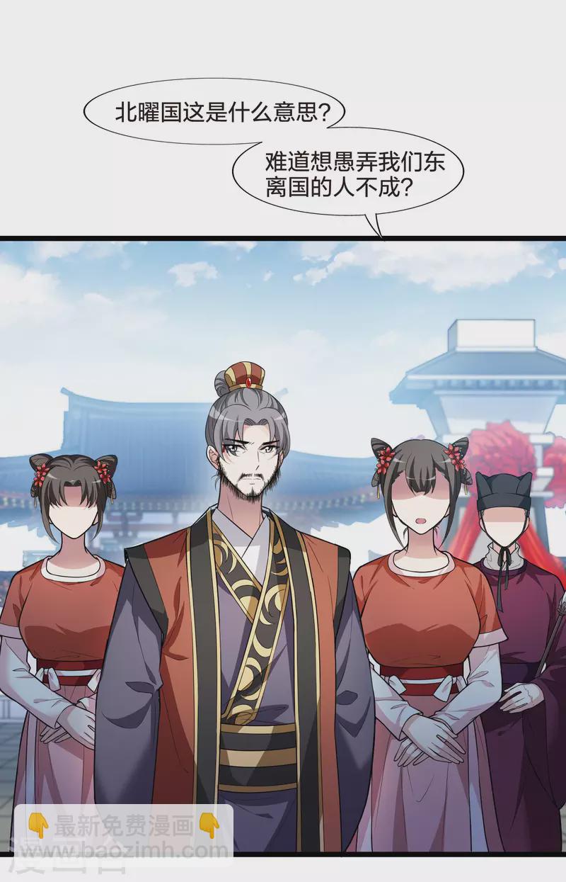 第476话 封后大典1-第486话