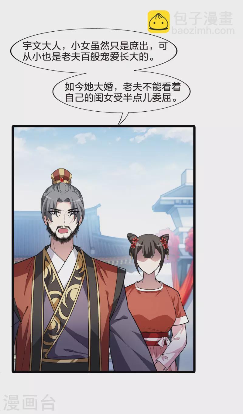 第476话 封后大典1-第486话