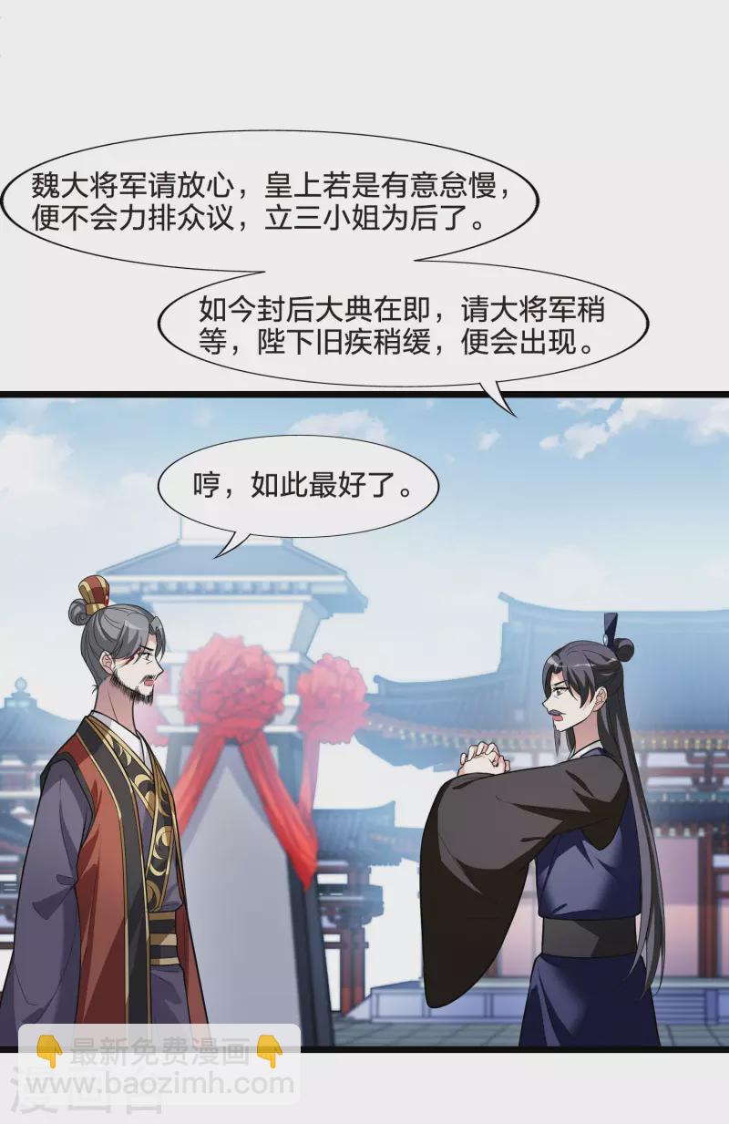 第476话 封后大典1-第486话