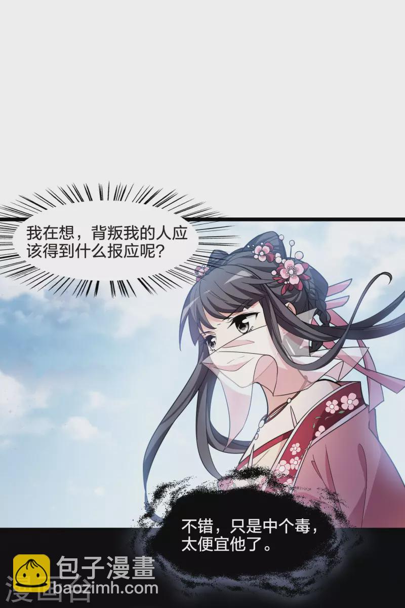 第478话 雪中刺客1(1)-第488话