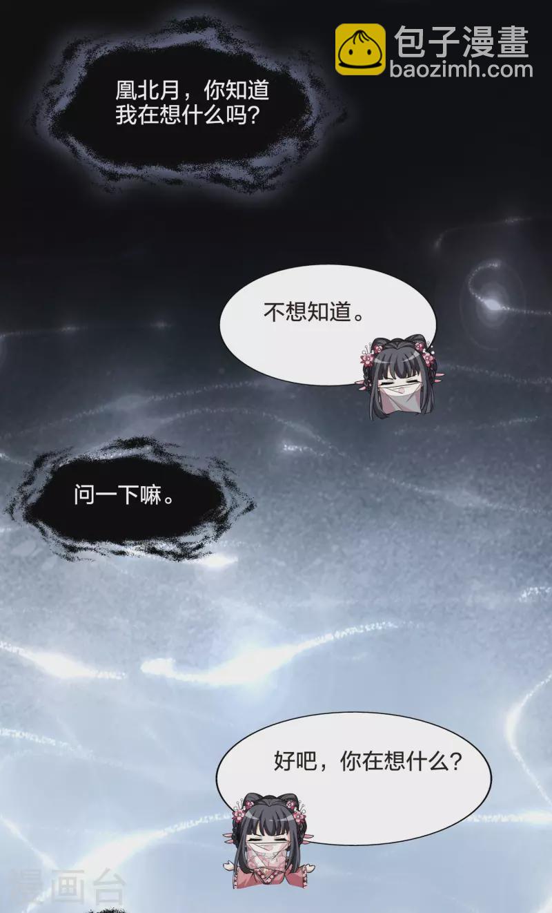 第478话 雪中刺客1(1)-第488话