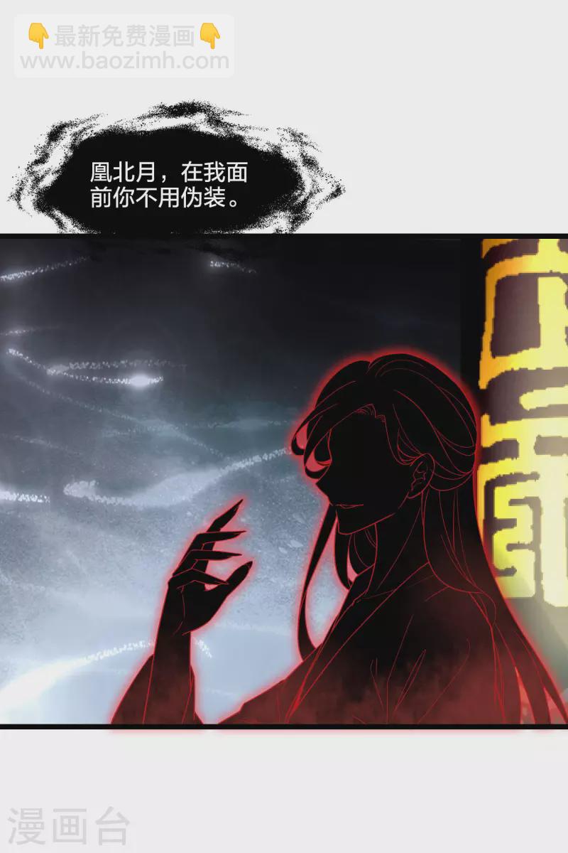 第478话 雪中刺客1(1)-第488话