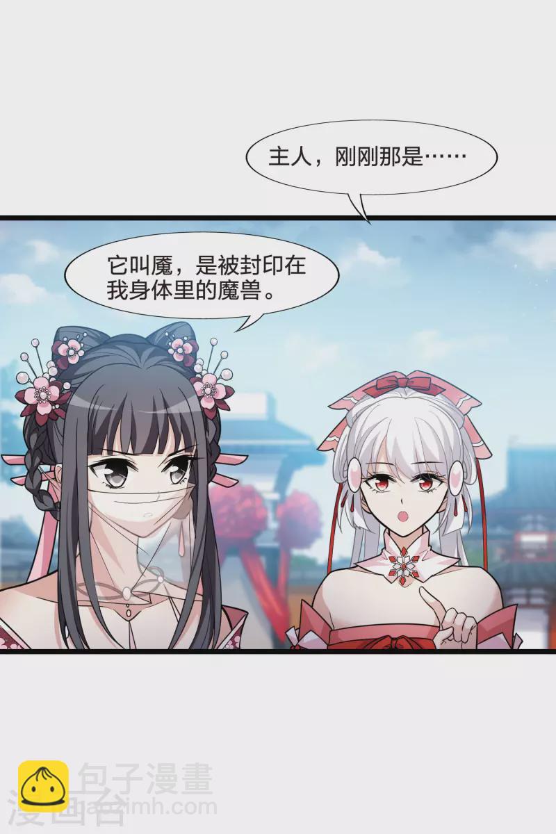第478话 雪中刺客1(1)-第488话