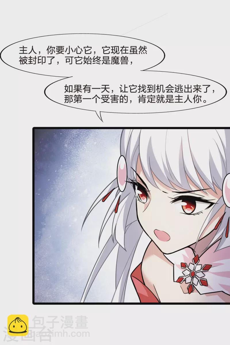 第478话 雪中刺客1(1)-第488话