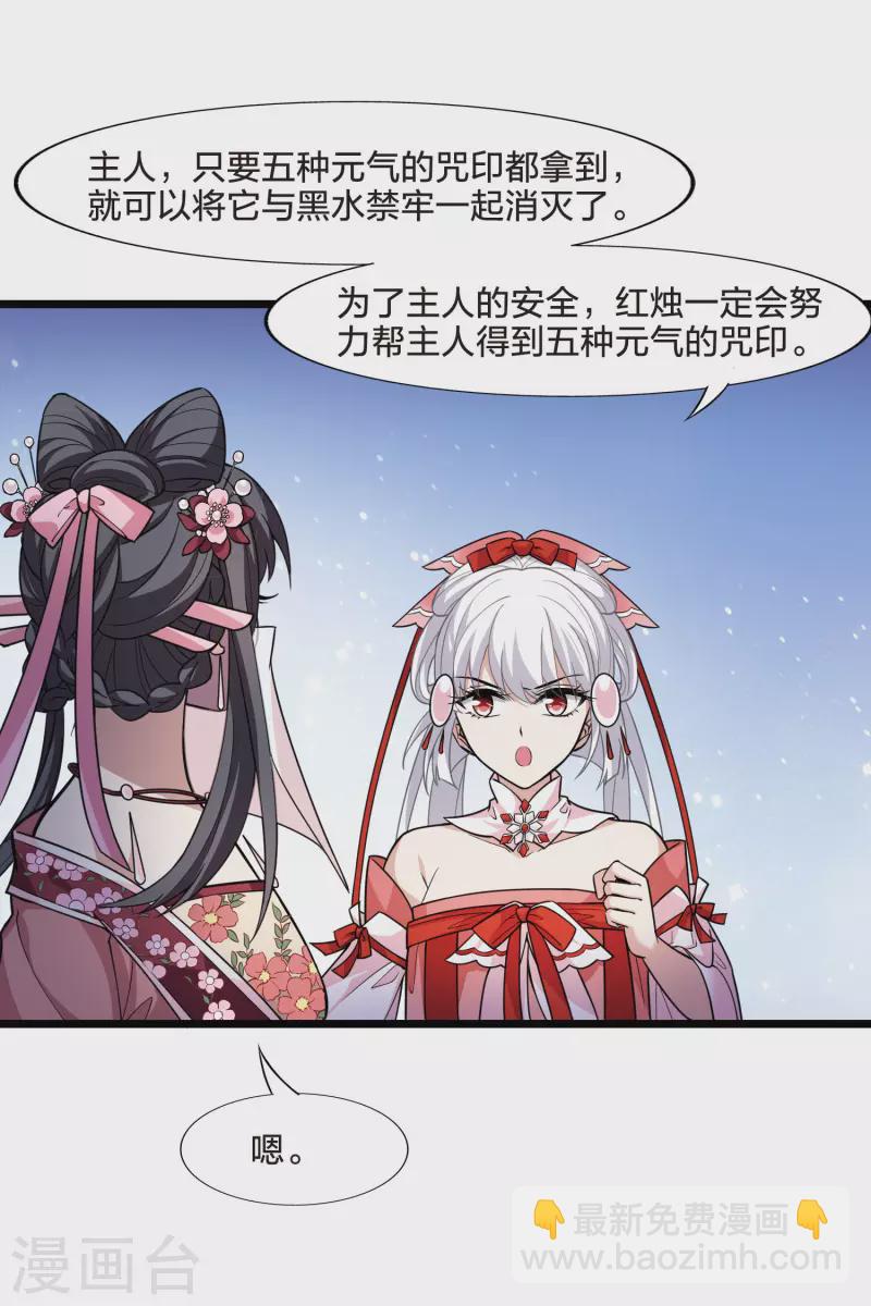 第478话 雪中刺客1(1)-第488话