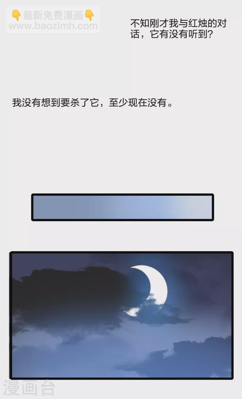 第478话 雪中刺客1(1)-第488话