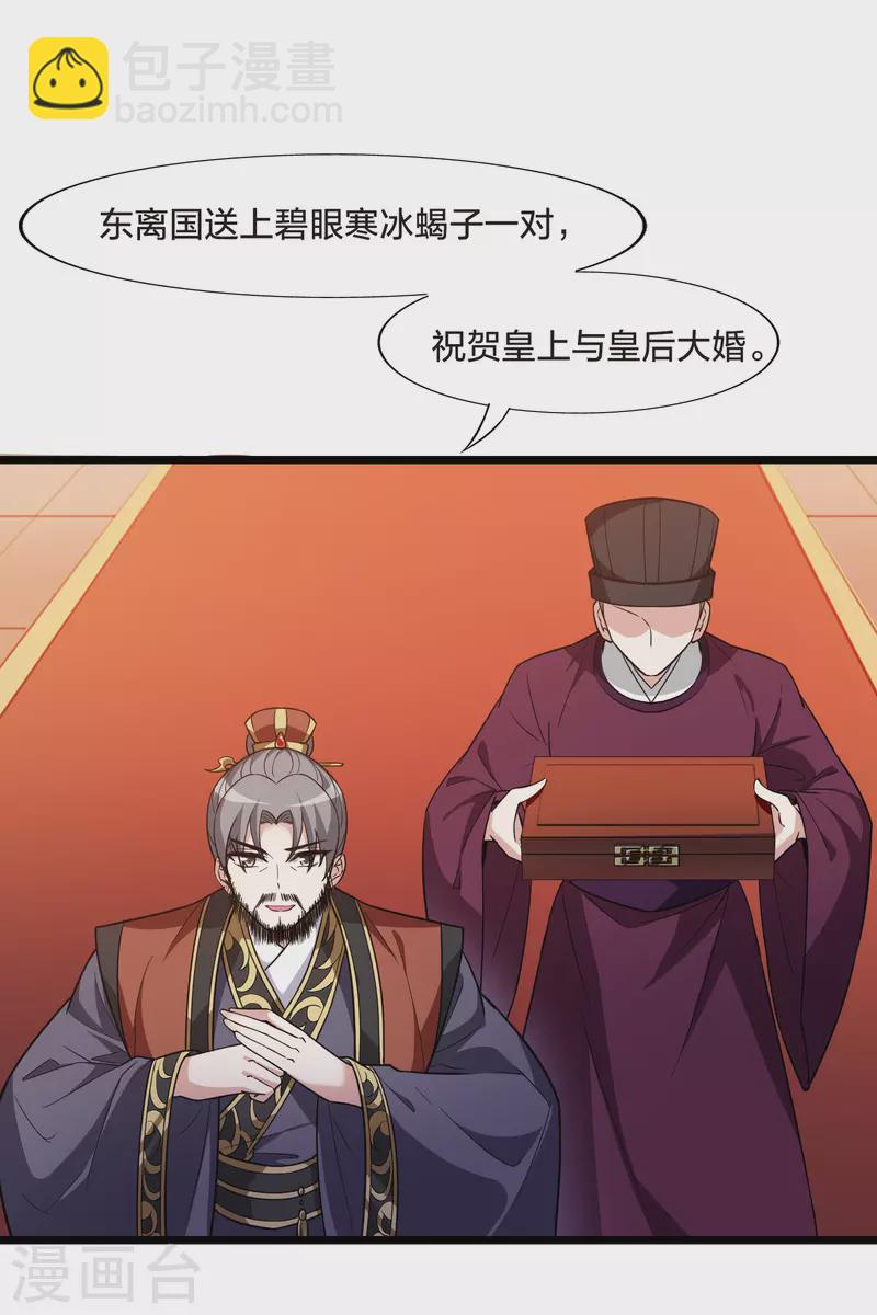 第478话 雪中刺客1(1)-第488话