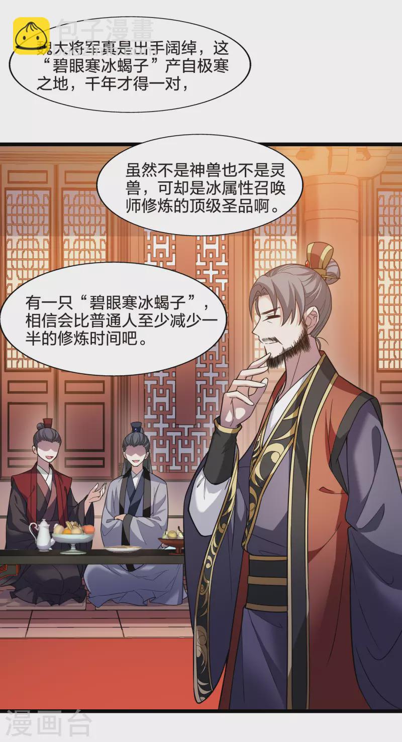 第478话 雪中刺客1(1)-第488话