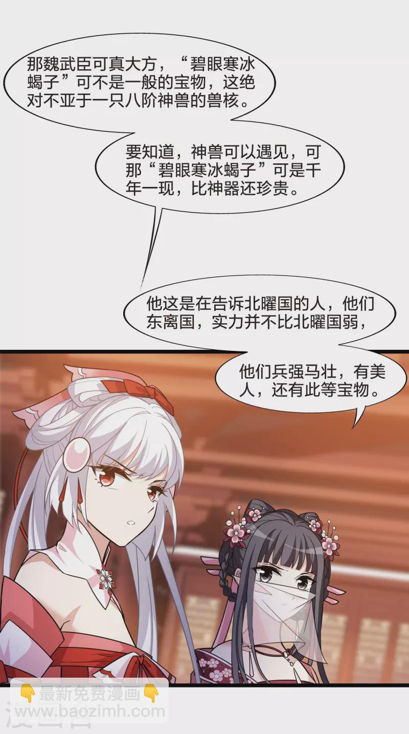 第478话 雪中刺客1(1)-第488话