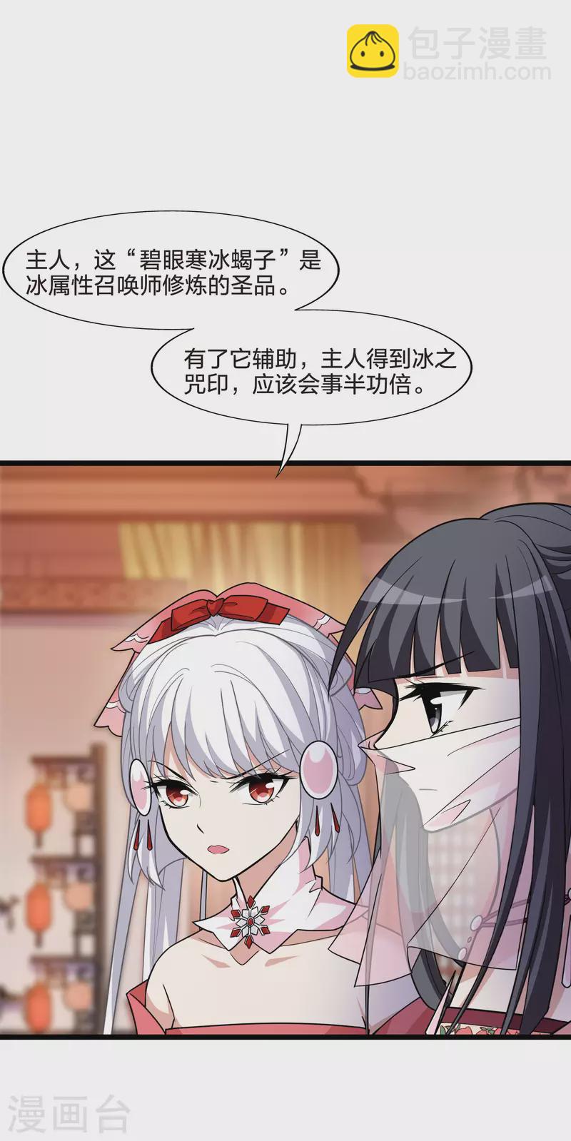 第478话 雪中刺客1(1)-第488话