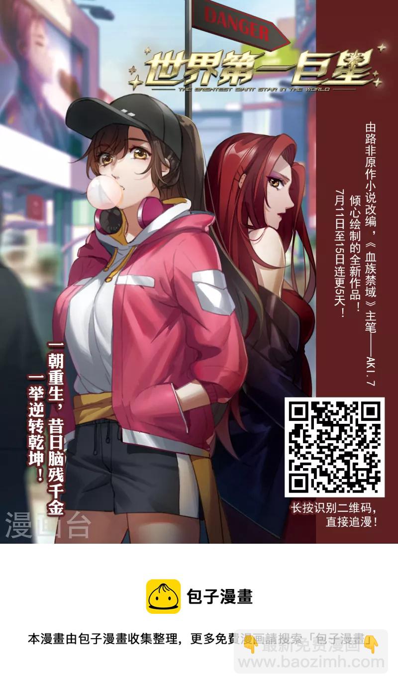 第478话 雪中刺客1(1)-第488话