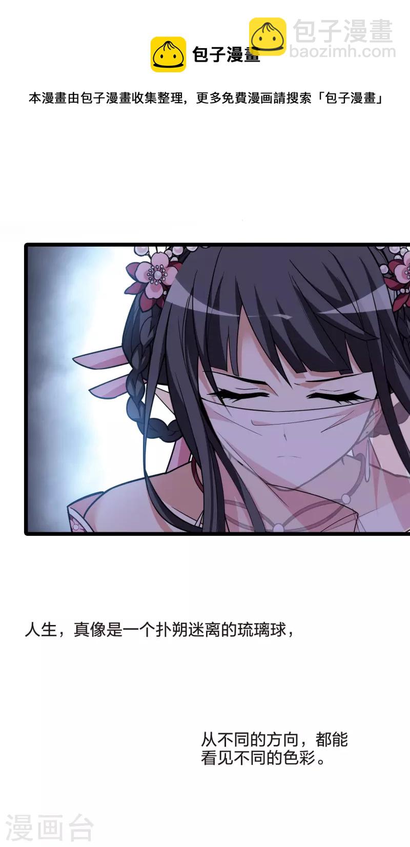 第478话 雪中刺客1(1)-第488话