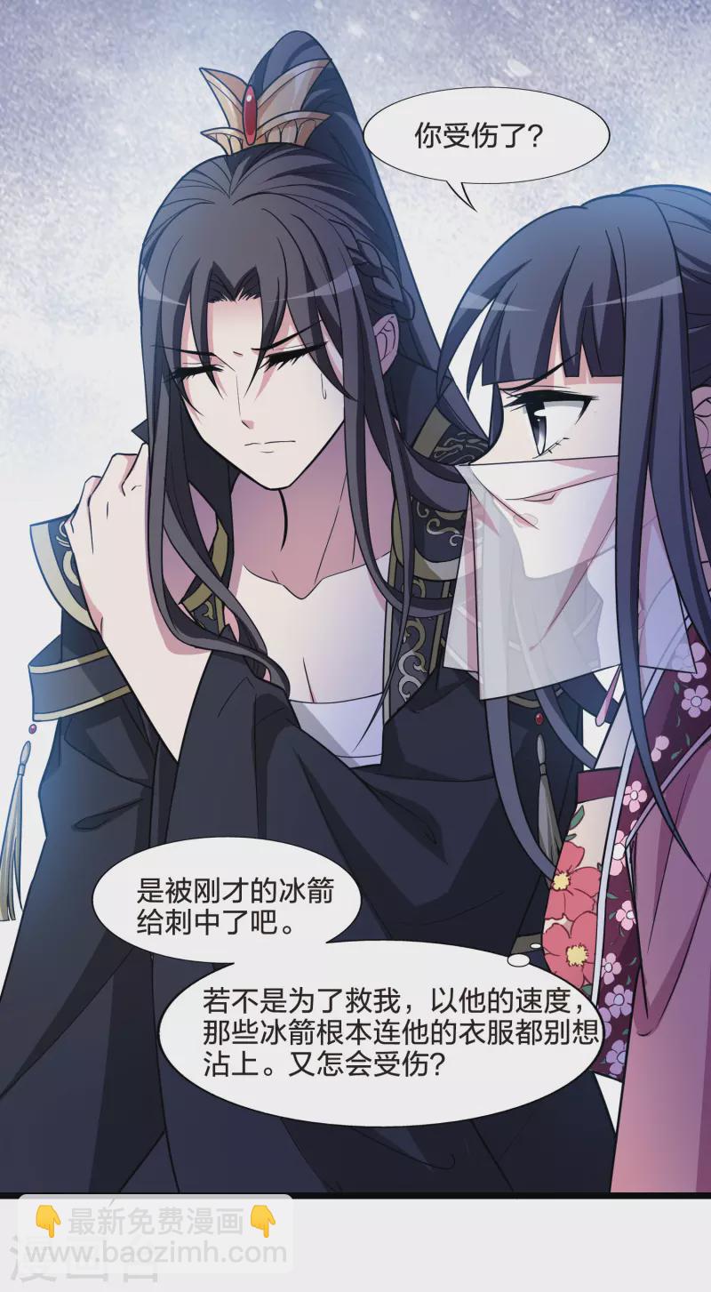 第480话 雪中刺客2(1)-第490话
