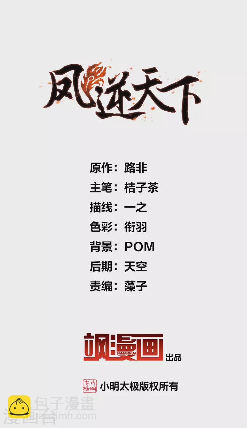 第480话 雪中刺客2(1)-第490话