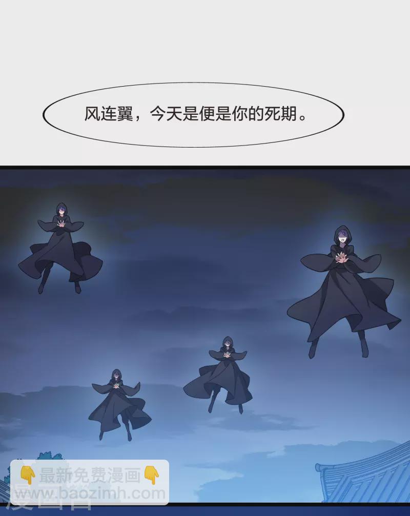第480话 雪中刺客2(1)-第490话