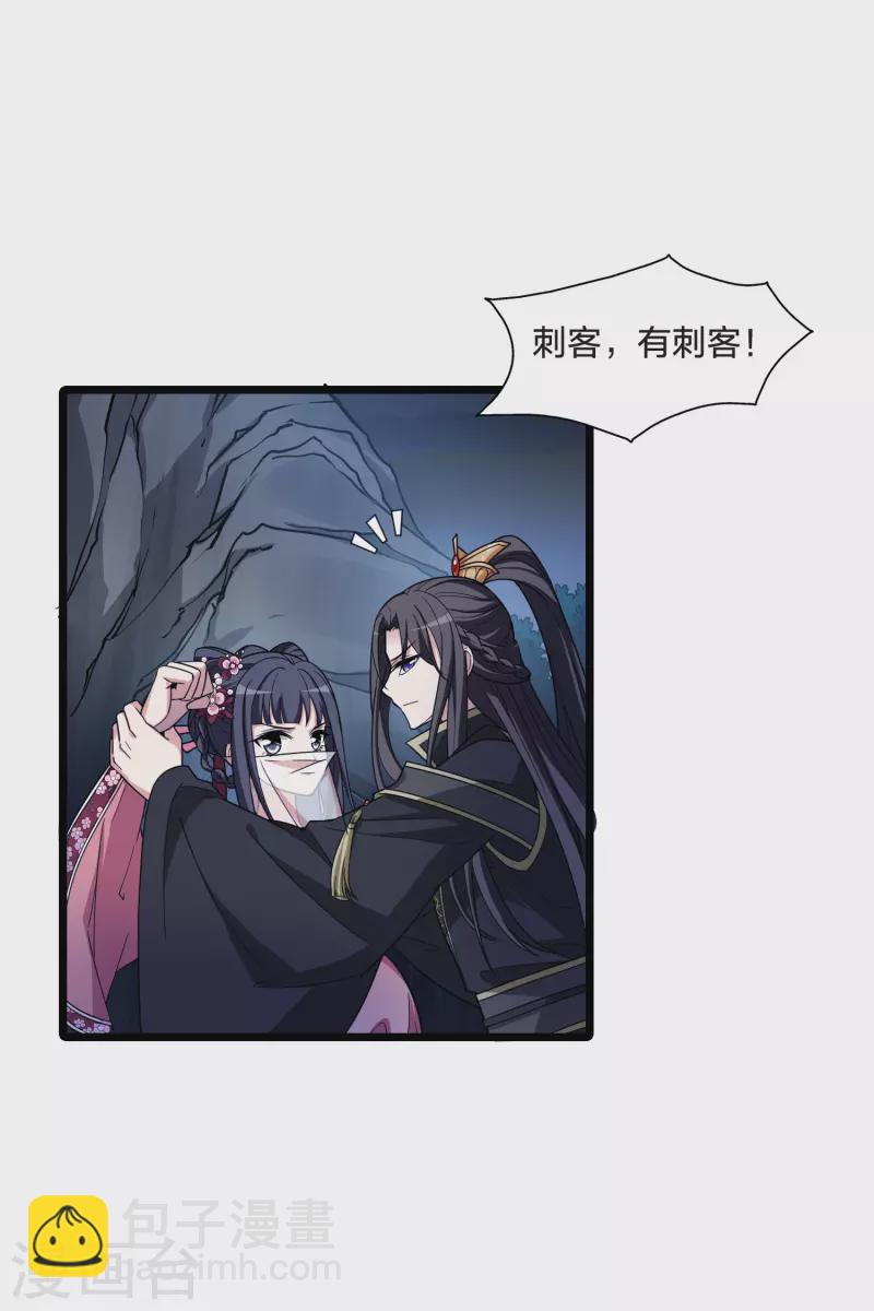 第480话 雪中刺客2(1)-第490话