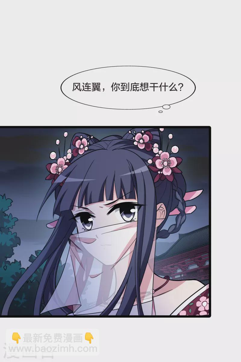 第480话 雪中刺客2(1)-第490话