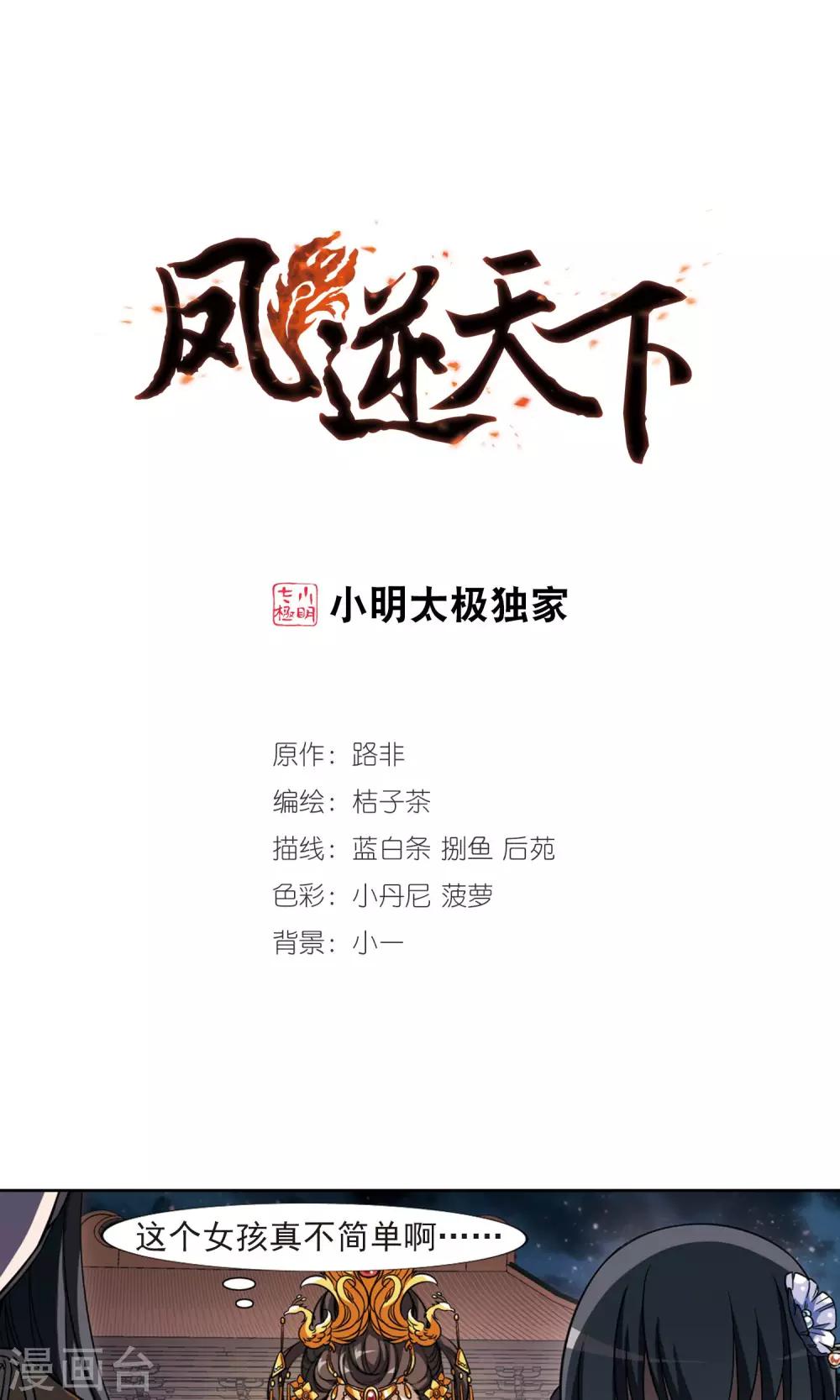 第50话 灵央学院2(3)-第50话