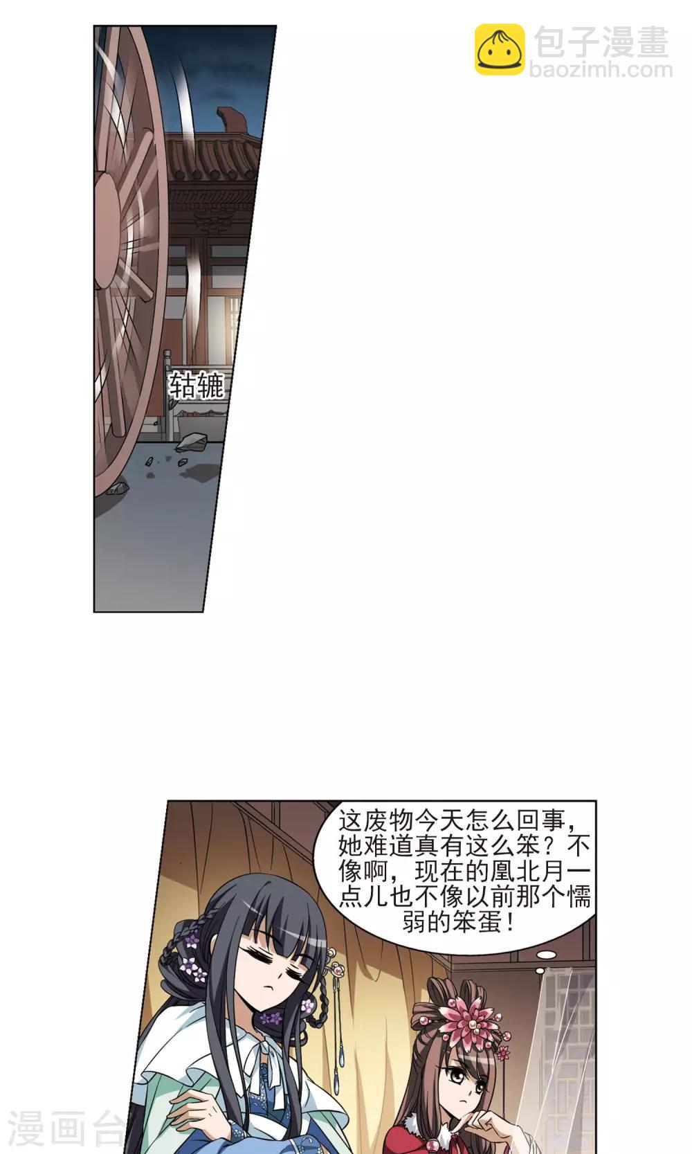 第50话 灵央学院2(3)-第50话