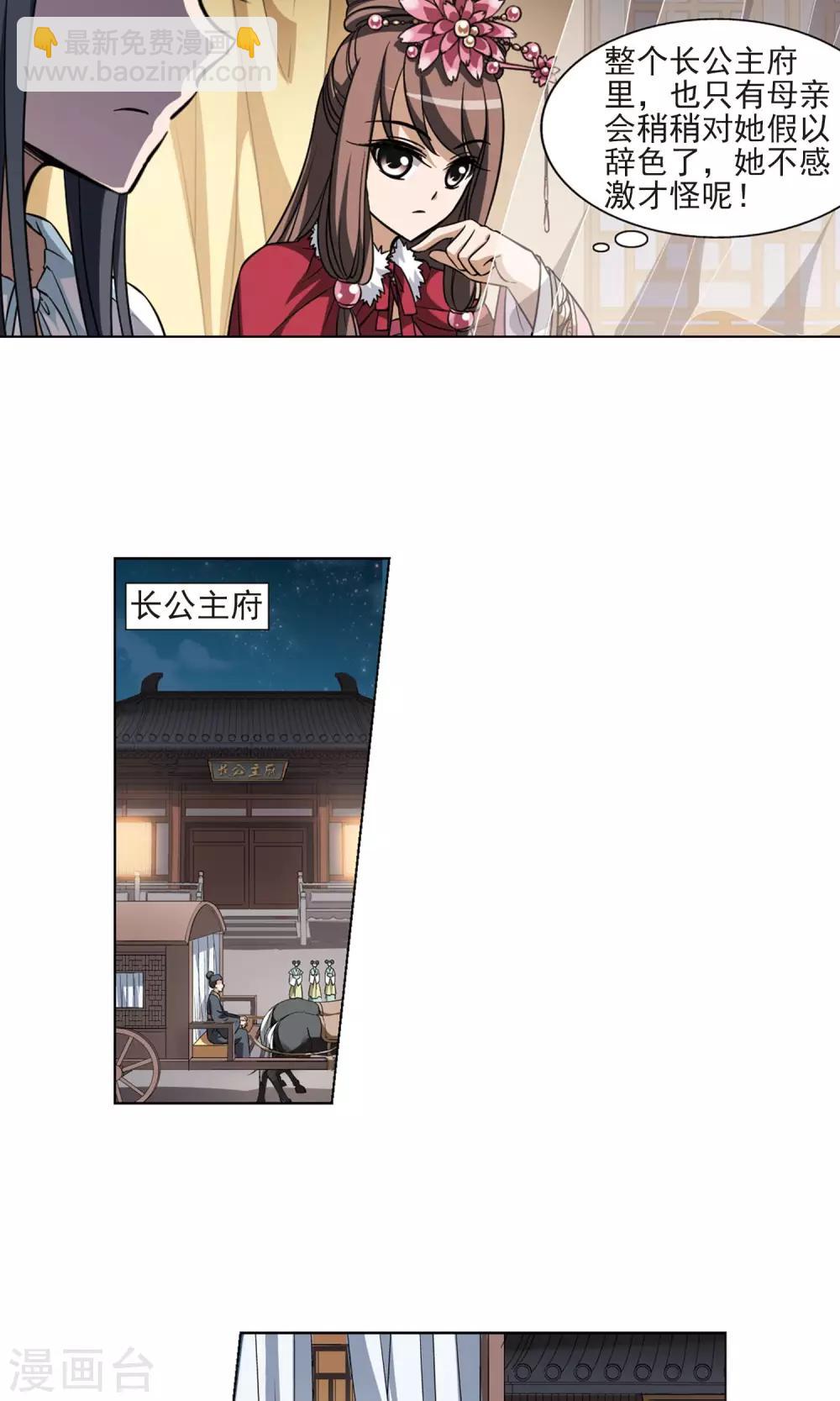 第50话 灵央学院2(3)-第50话