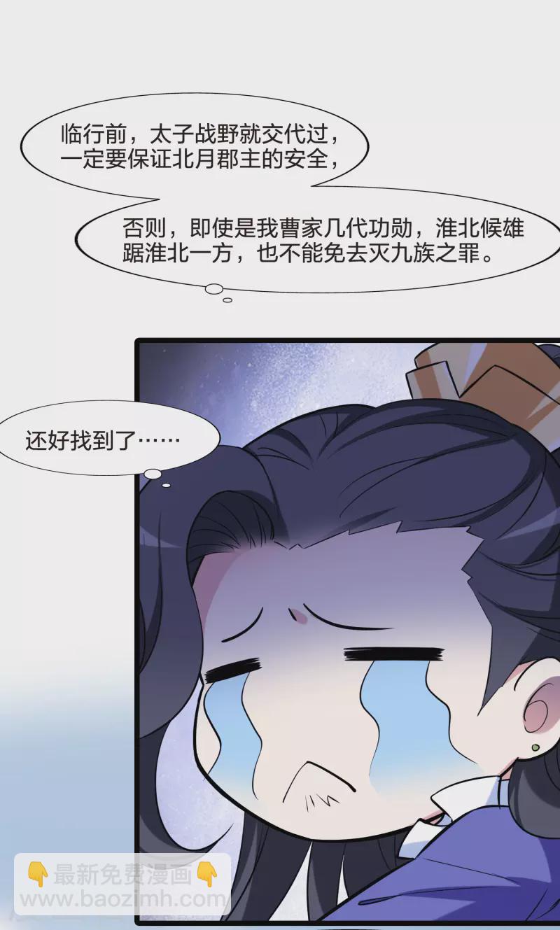 第482话 冰之咒印1(1)-第492话