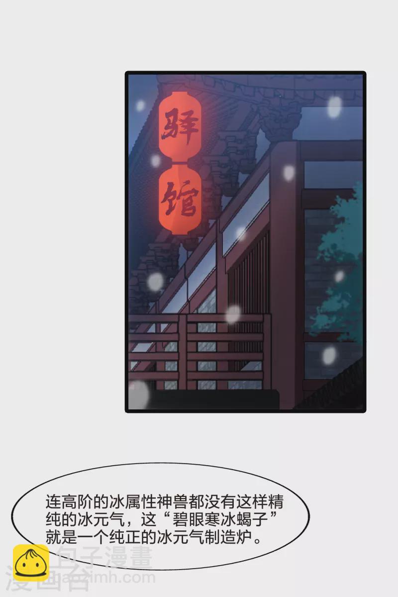 第482话 冰之咒印1(1)-第492话