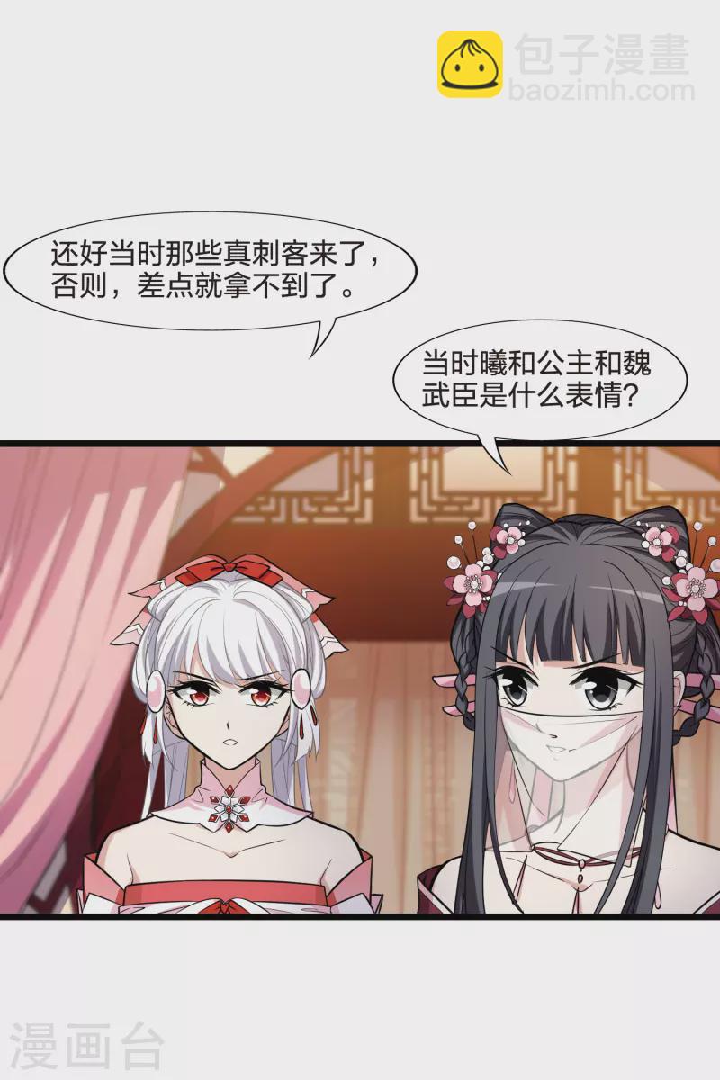 第482话 冰之咒印1(1)-第492话