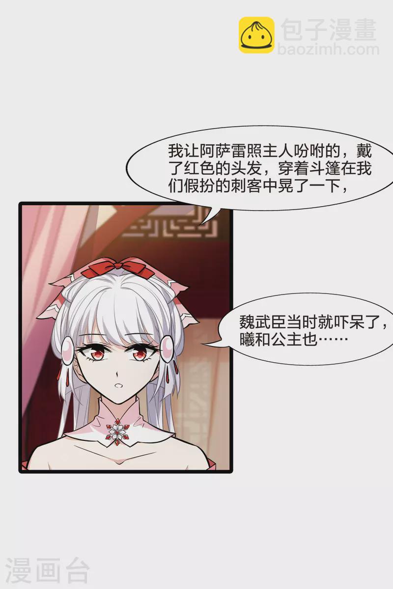 第482话 冰之咒印1(1)-第492话