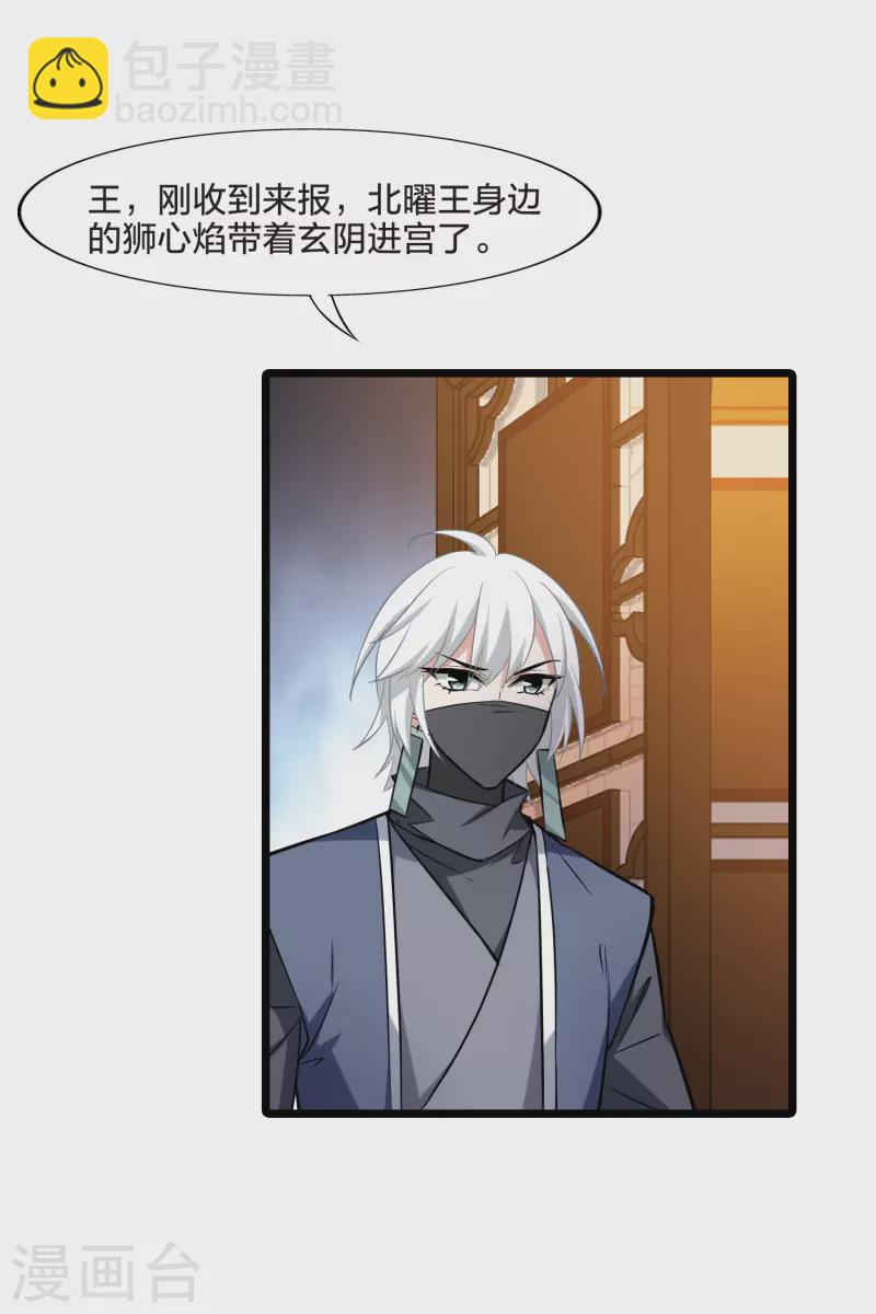 第482话 冰之咒印1(1)-第492话