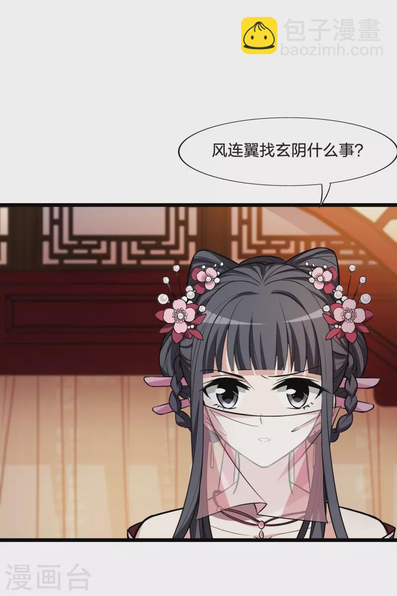 第482话 冰之咒印1(1)-第492话