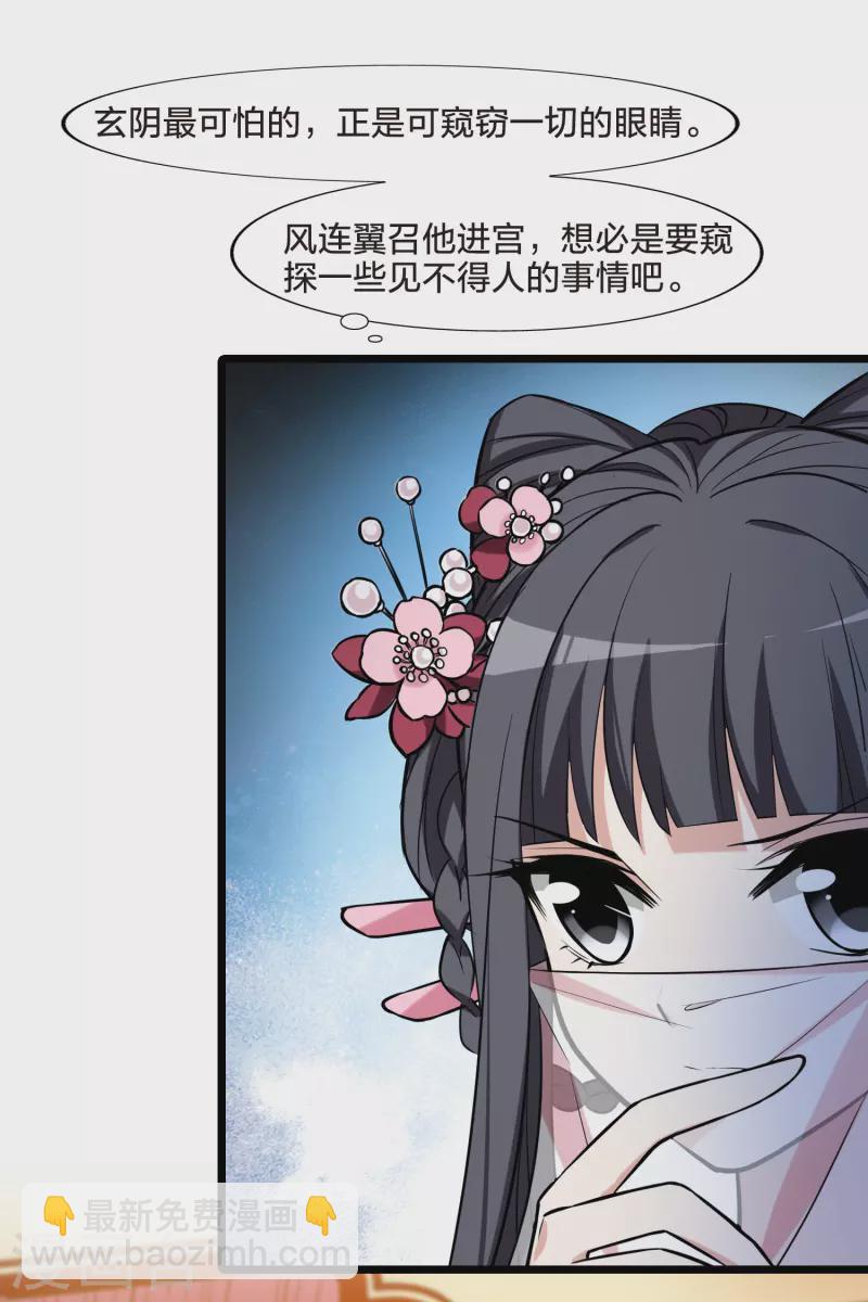 第482话 冰之咒印1(1)-第492话