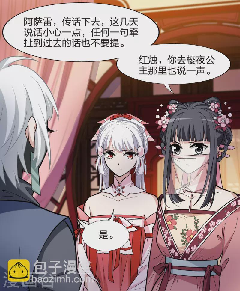 第482话 冰之咒印1(1)-第492话