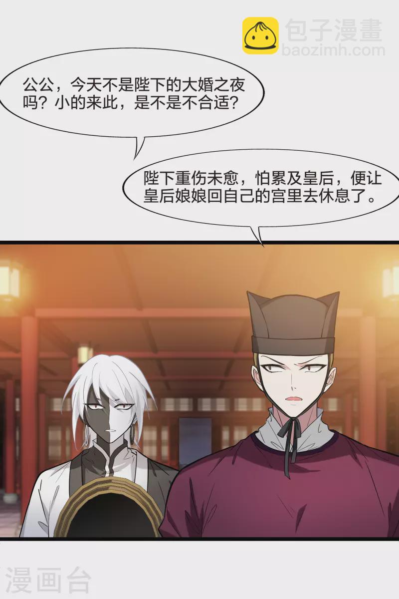 第482话 冰之咒印1(1)-第492话