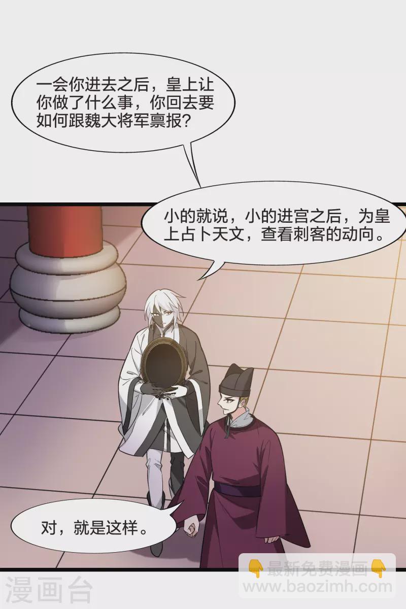 第482话 冰之咒印1(1)-第492话
