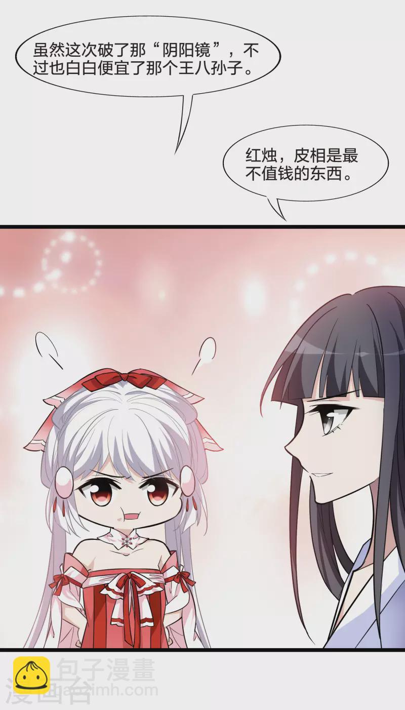 第484话 冰之咒印2(1/2)-第494话