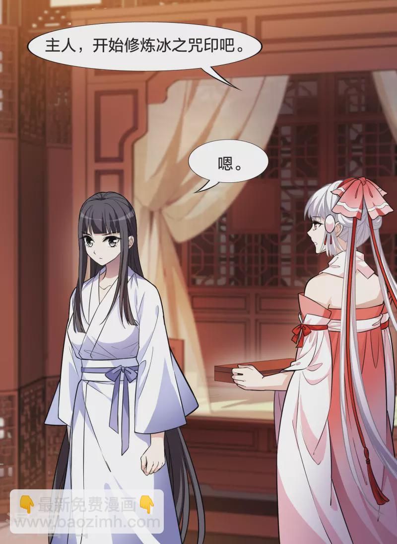 第484话 冰之咒印2(1/2)-第494话