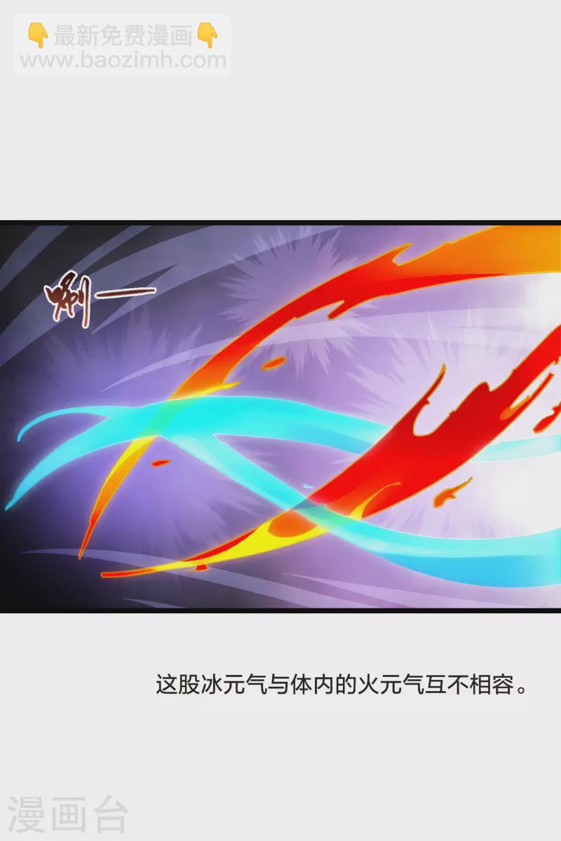 第484话 冰之咒印2(1/2)-第494话
