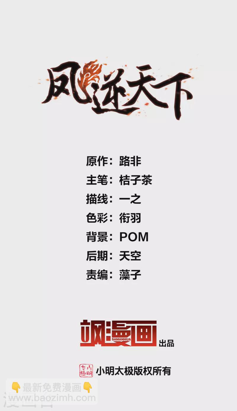 第484话 冰之咒印2(1/2)-第494话