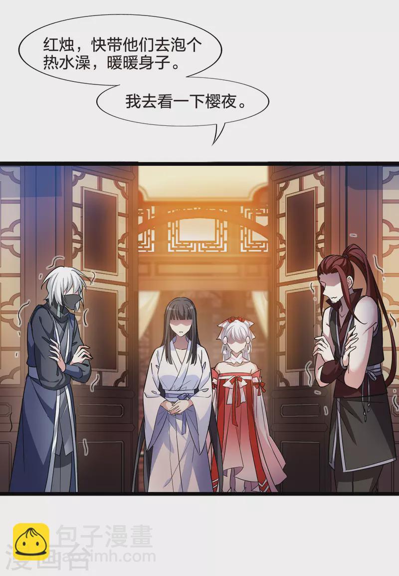 第484话 冰之咒印2(1/2)-第494话