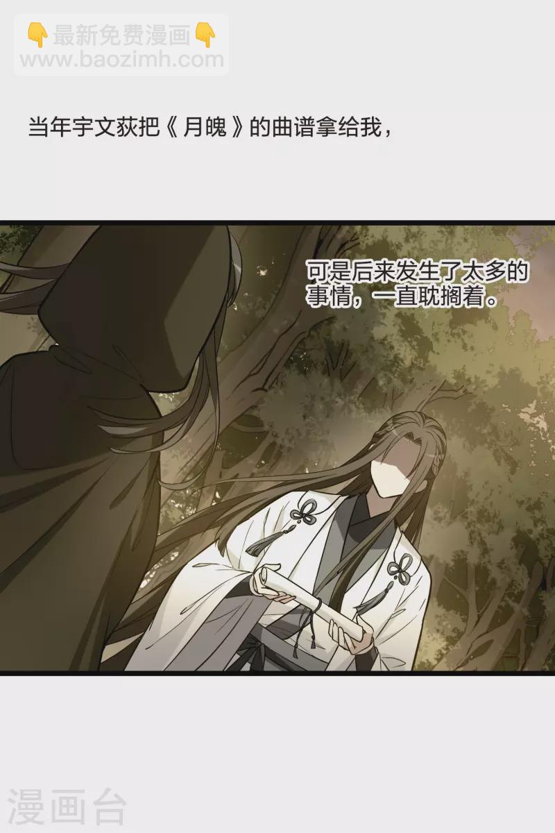 第486话 情系箫声2(1)-第496话