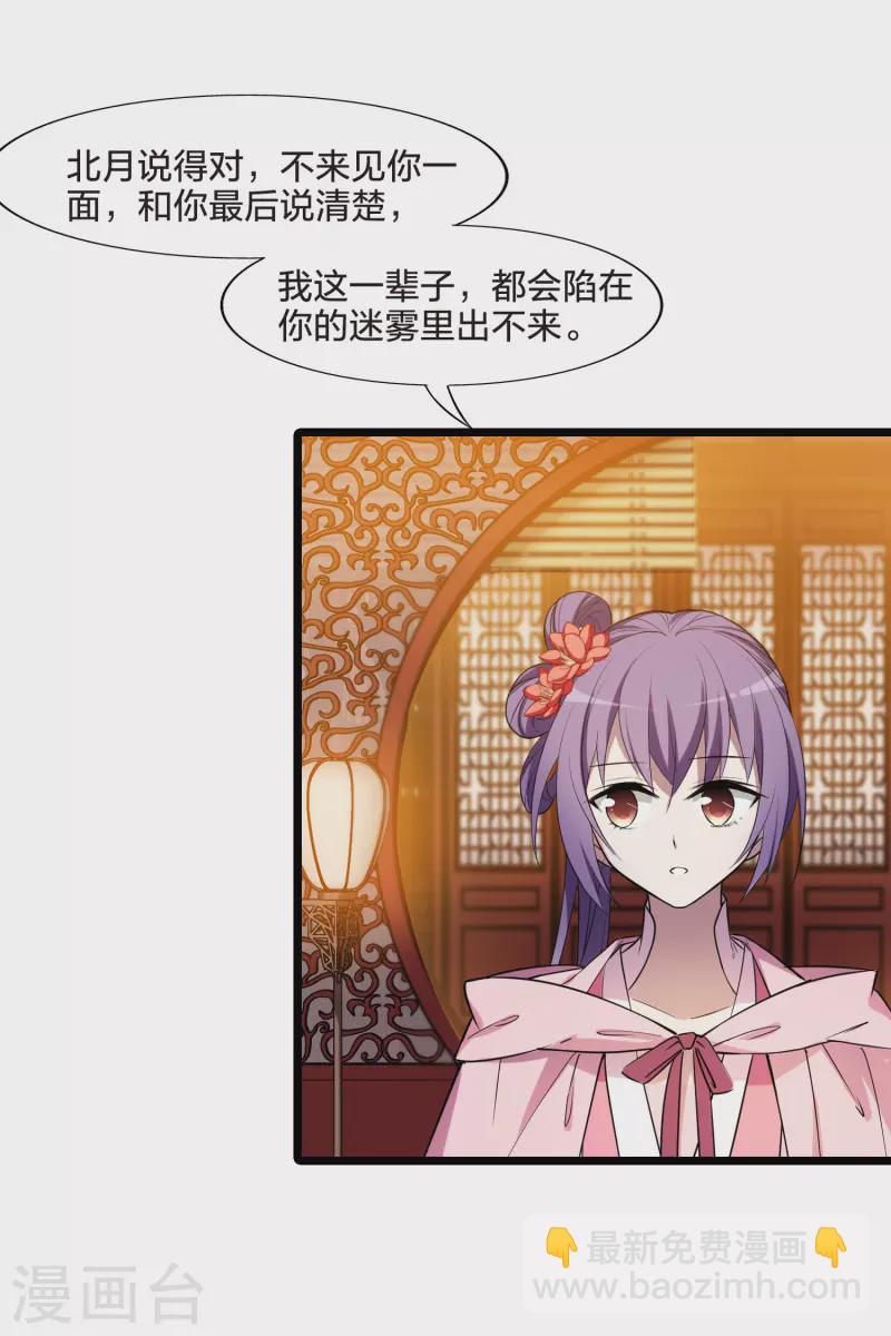 第486话 情系箫声2(1)-第496话